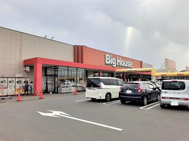 ビッグハウス旭店まで1000m