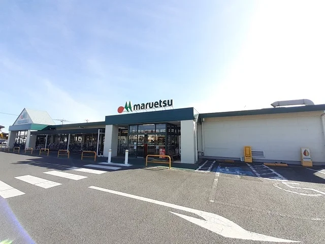 マルエツ豊春店まで800m