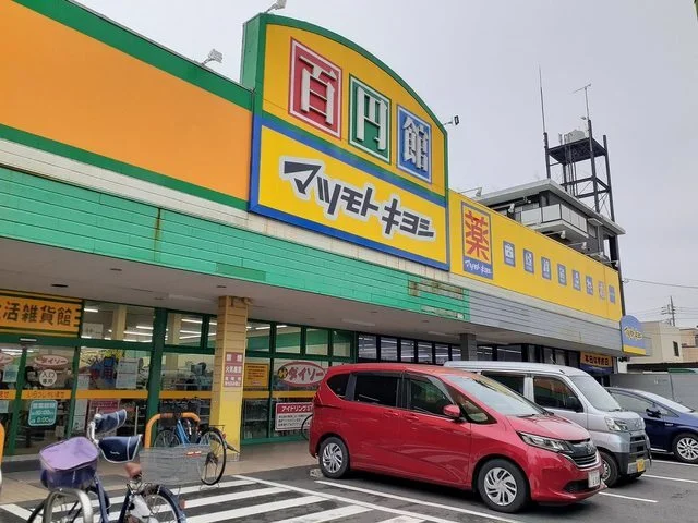 マツモトキヨシ東蒲生店まで550m