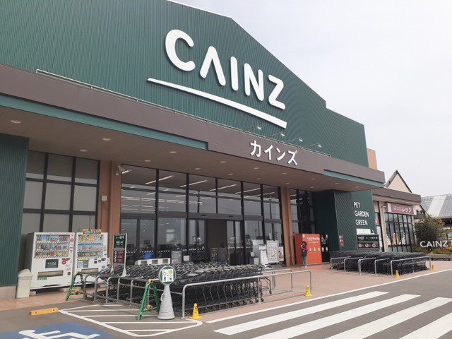 カインズＳＣ前橋吉岡店まで2000m