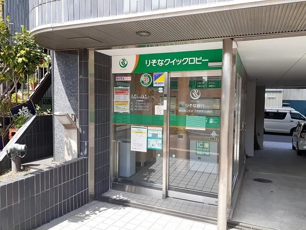 りそな銀行まで350m