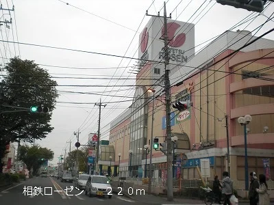相鉄ローゼンまで220m