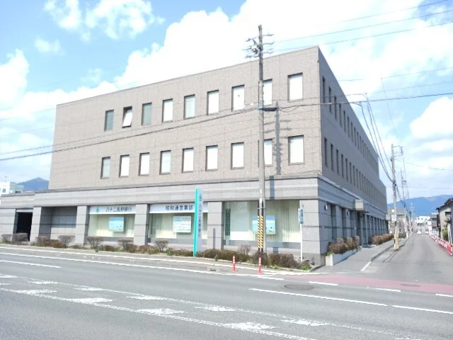 八十二長野銀行昭和通営業部まで650m