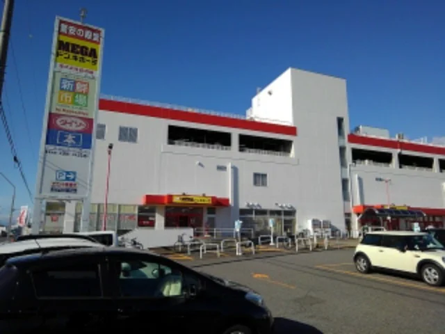 MEGAドン・キホーテ長野店まで1100m