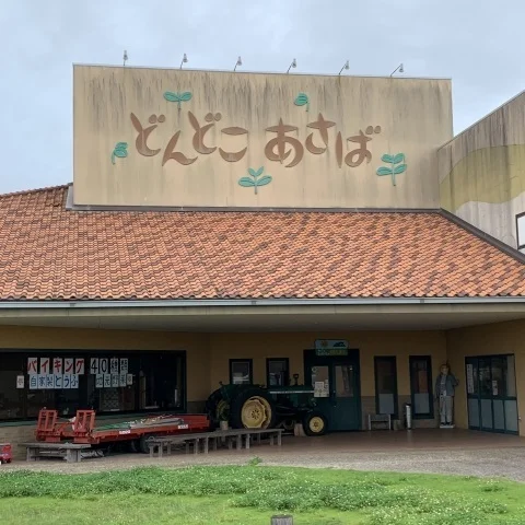 どんどこあさばまで1200m