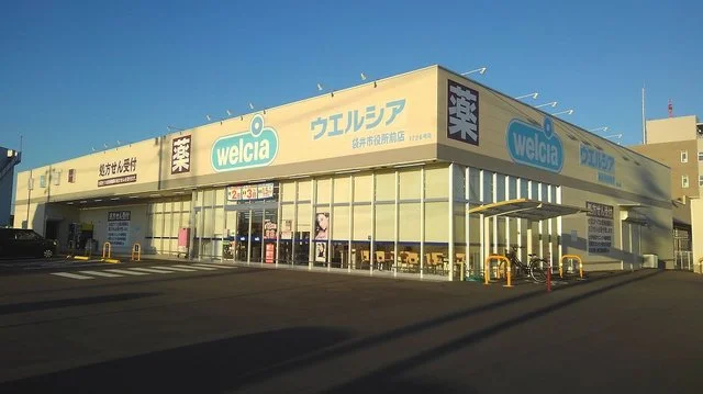 ウエルシア 袋井市役所前店まで1100m