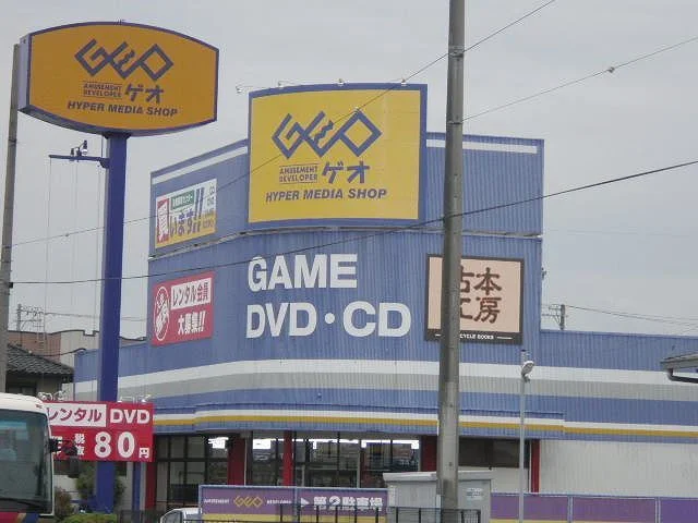 ゲオ 袋井店まで1300m