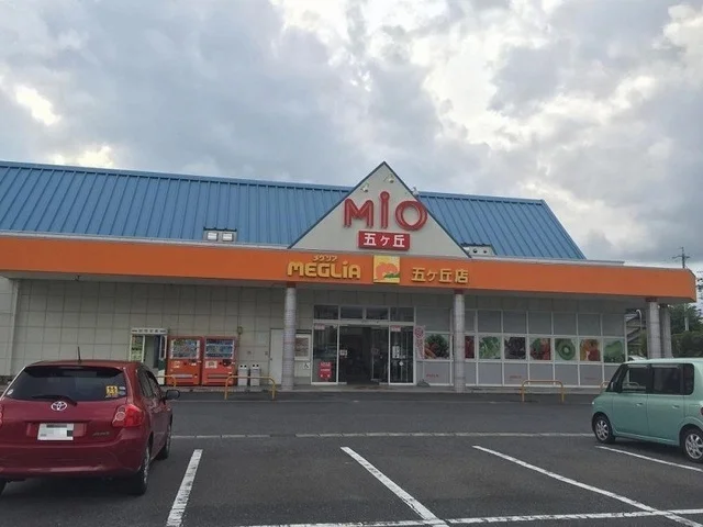メグリアまで2300m