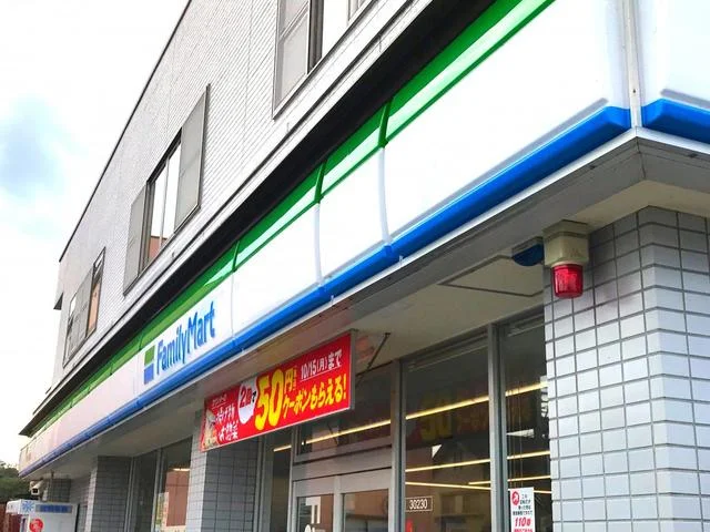 ファミリーマートまで260m