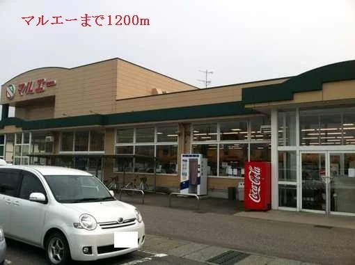 マルエーまで1200m