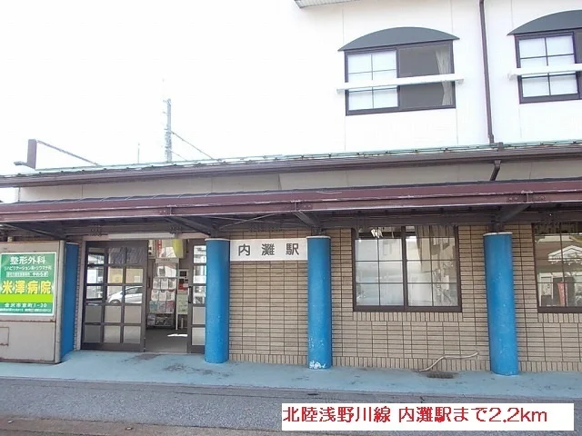 北陸浅野川線 内灘駅まで2200m