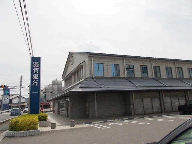 滋賀銀行　水口支店まで2300m
