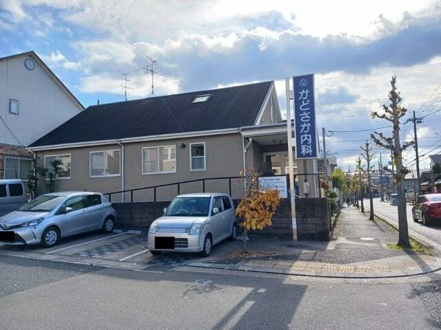 かどさか内科クリニックまで750m