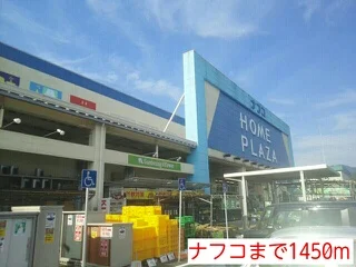 ナフコまで1450m