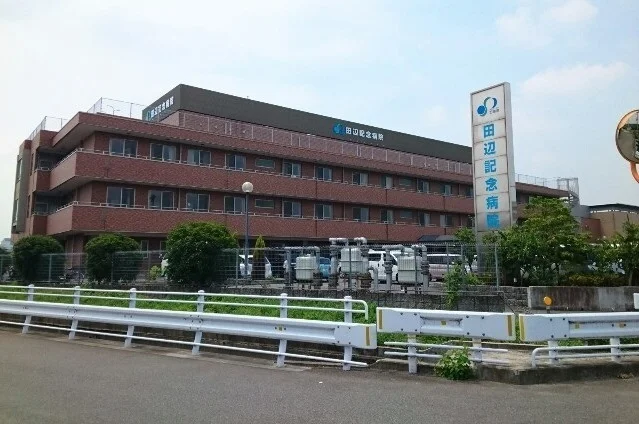田辺記念病院様まで90m