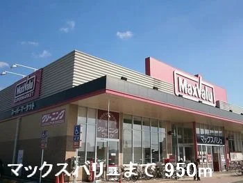 マックスバリュ龍野店まで950m