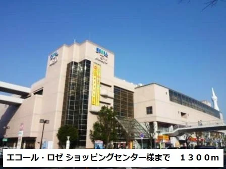 富田林エコール・ロゼ店様まで1300m