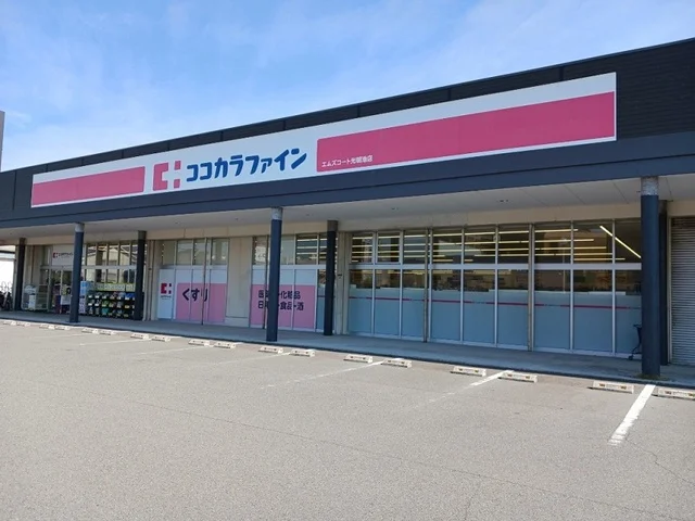 ココカラファイン様まで610m