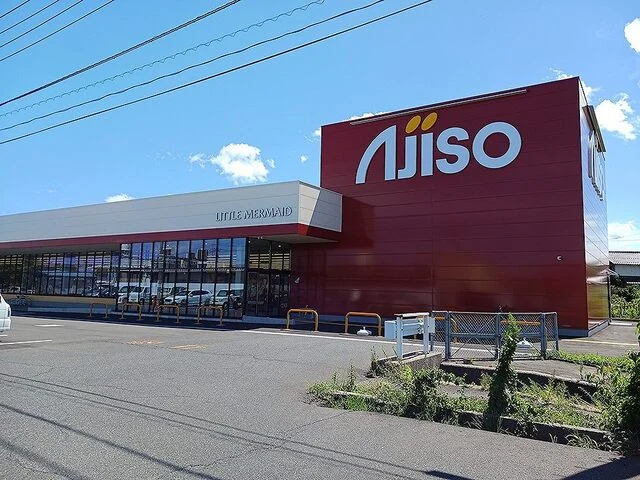 新あじそうハワイ店まで2337m