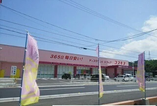 コスモス白鳥店さんまで1700m