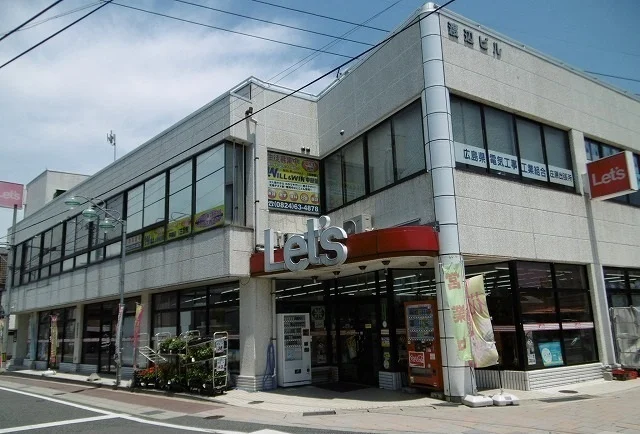 レッツまで1300m