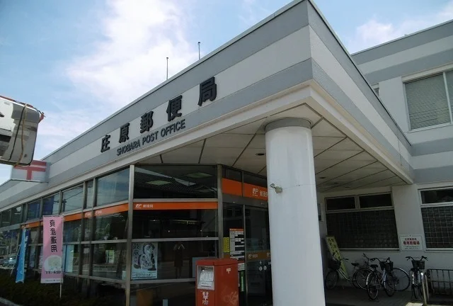 庄原郵便局まで1200m