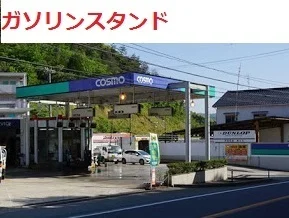 浜田東SS コスモ石油まで1600m