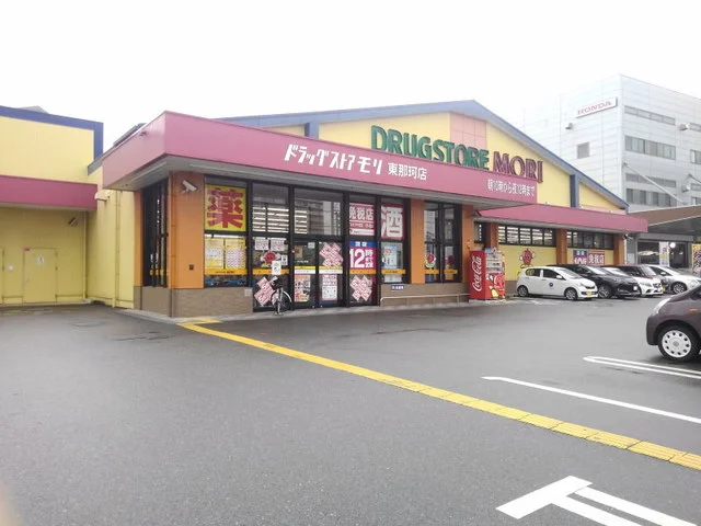 ドラッグストアモリ東那珂店まで750m
