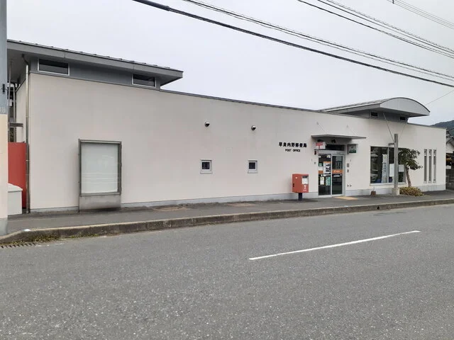 早良内野郵便局まで650m