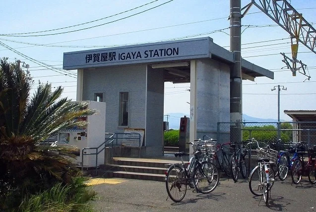 伊賀屋駅まで4400m