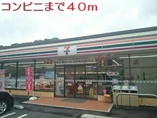 セブンイレブンまで40m