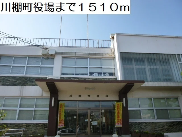 川棚町役場まで1510m