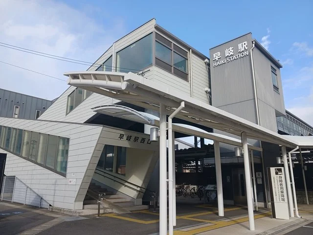 早岐駅まで1300m