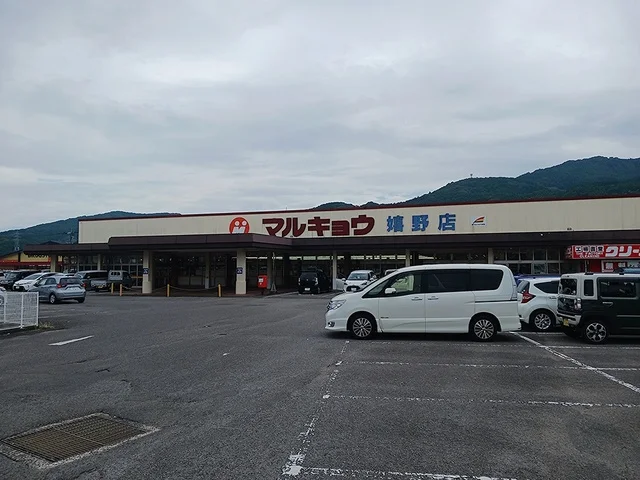 マルキョウ嬉野店まで1483m