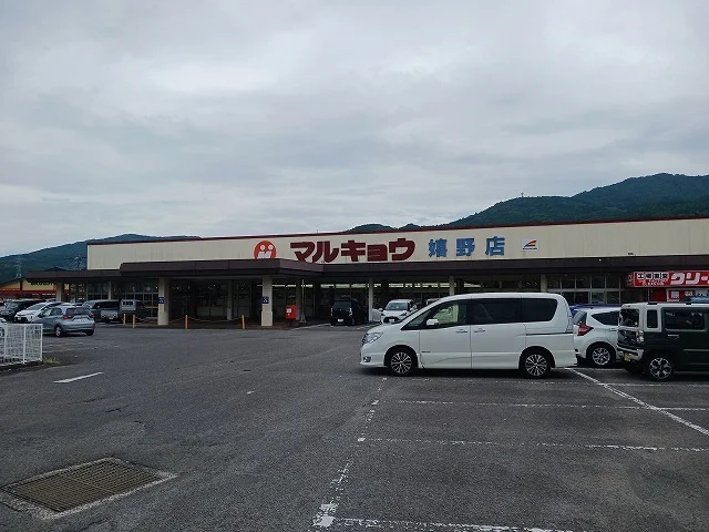 マルキョウ　嬉野店まで1483m