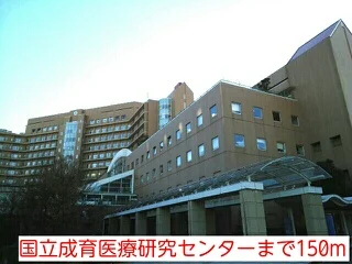 国立成育医療研究センターまで150m