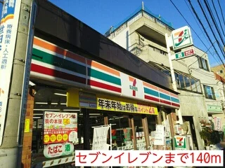 セブンイレブンまで140m