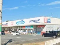 ウエルシア戸塚舞岡店まで1030m