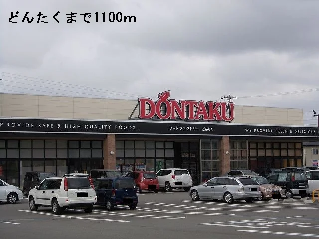 どんたくまで1100m
