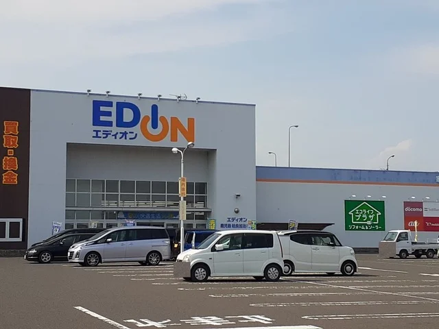 エディオン鹿児島姶良加治木店まで1700m