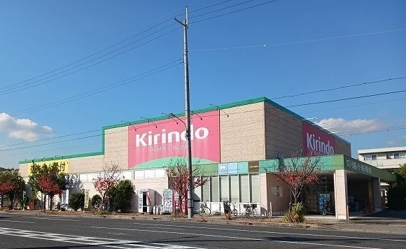 キリン堂伊丹鴻池店まで820m