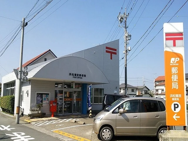 浜松鷺宮郵便局まで750m