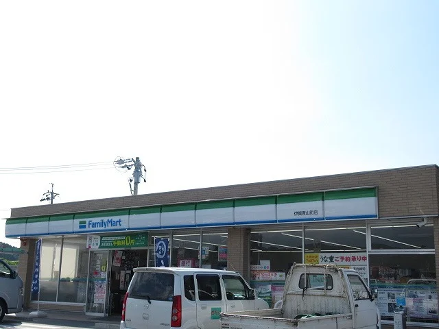 ファミリーマート伊賀青山町店様まで210m