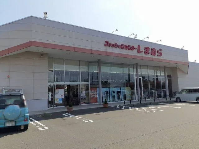 ファッションセンターしまむらまで400m