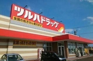 ツルハドラッグ石巻あゆみ野店まで600m