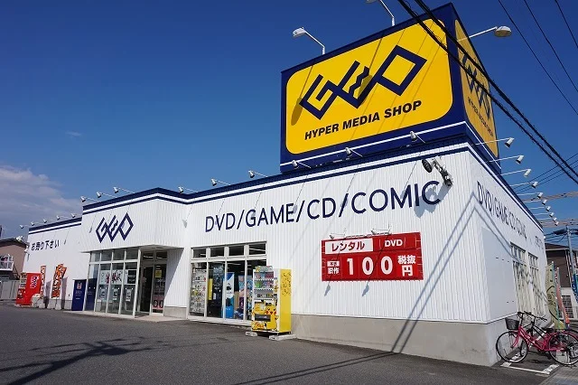 ゲオ石巻蛇田店まで1600m