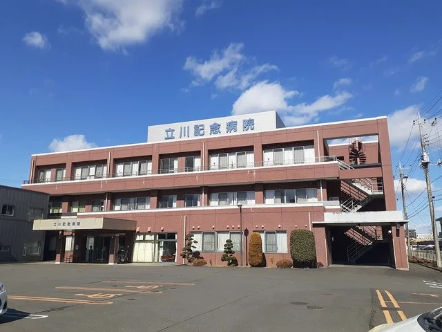 立川記念病院まで1239m