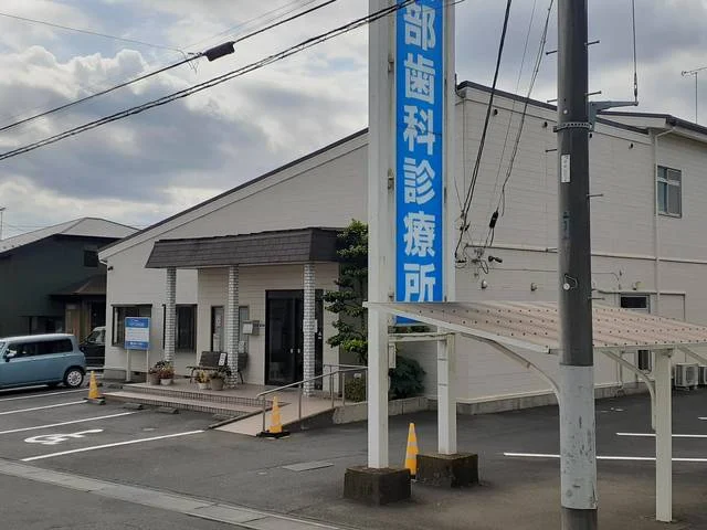 友部歯科診療所まで234m