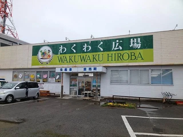 わくわく広場館山店まで1000m