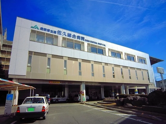 佐久総合病院まで2700m